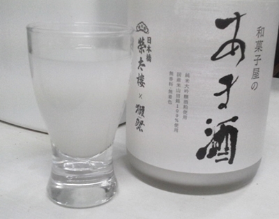 純米大吟醸酒粕使用（だっさい）と日本橋栄太郎の甘酒